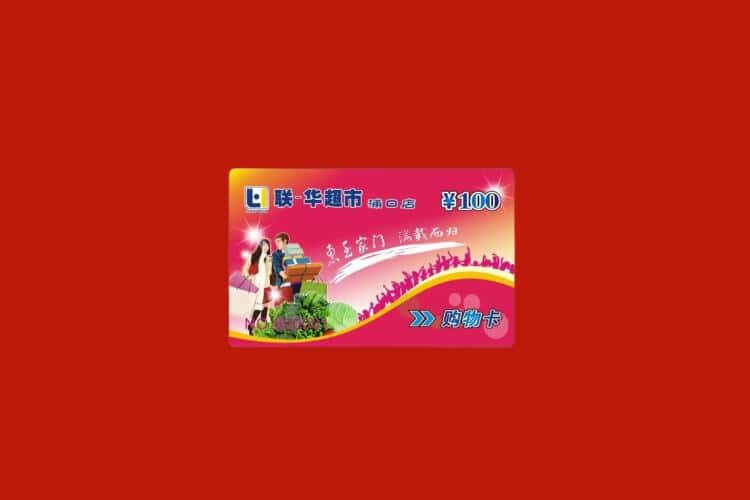 郴州礼品回收多少钱报价